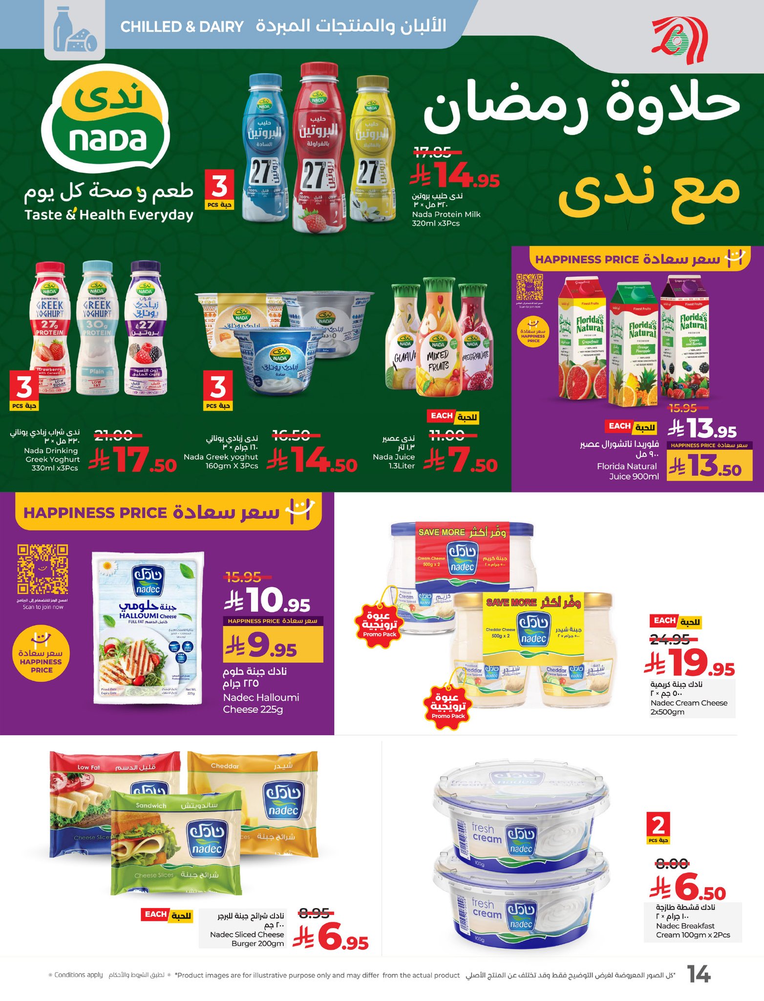 lulu-dammam-shati offers from 19mar to 25mar 2025 عروض لولو الدمام الشاطئ من 19 مارس حتى 25 مارس 2025 صفحة رقم 13